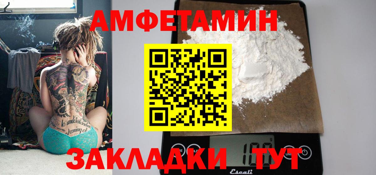 АМФЕТАМИН  Вход с VPN  Отрадный  Амфетамин Розовый 