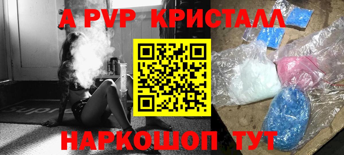 APVP  Alpha-PVP СК  Alfa_PVP СК КРИС  Альфа ПВП крисы CK  Вход с VPN  Отрадный 