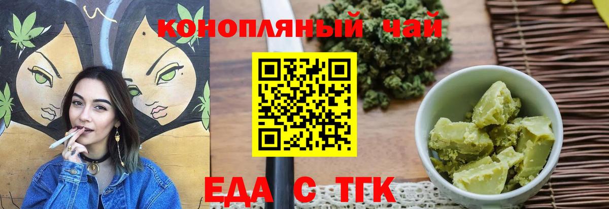 Canna-Cookies конопля  Вход с VPN  Отрадный 