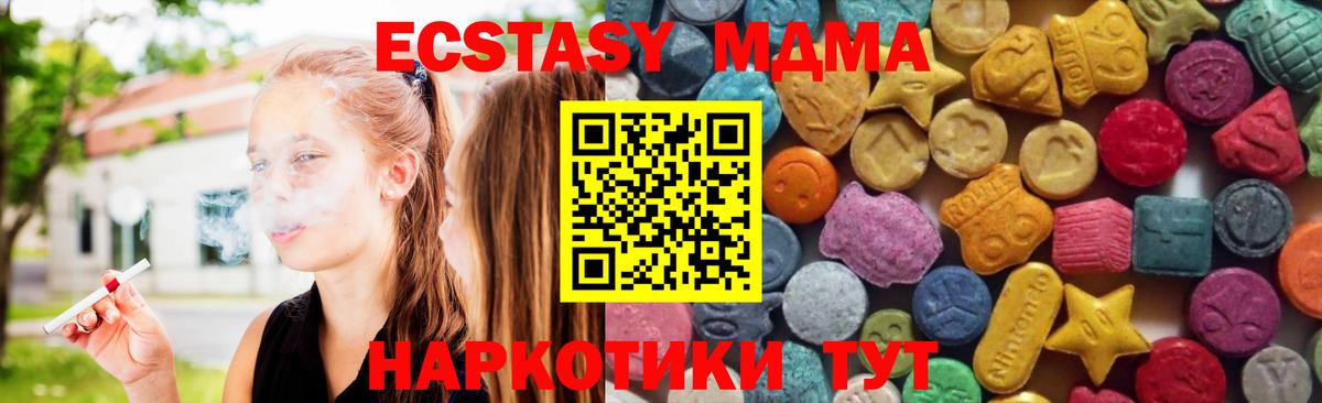 Отрадный  Ecstasy Punisher  ЭКСТАЗИ  Экстази 300 mg  Вход с VPN 