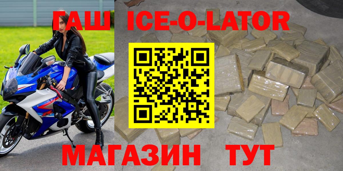 Гашиш Изолятор Отрадный