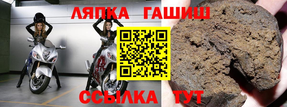 Отрадный  Гашиш VHQ  ГАШ Изолятор  Вход с VPN 
