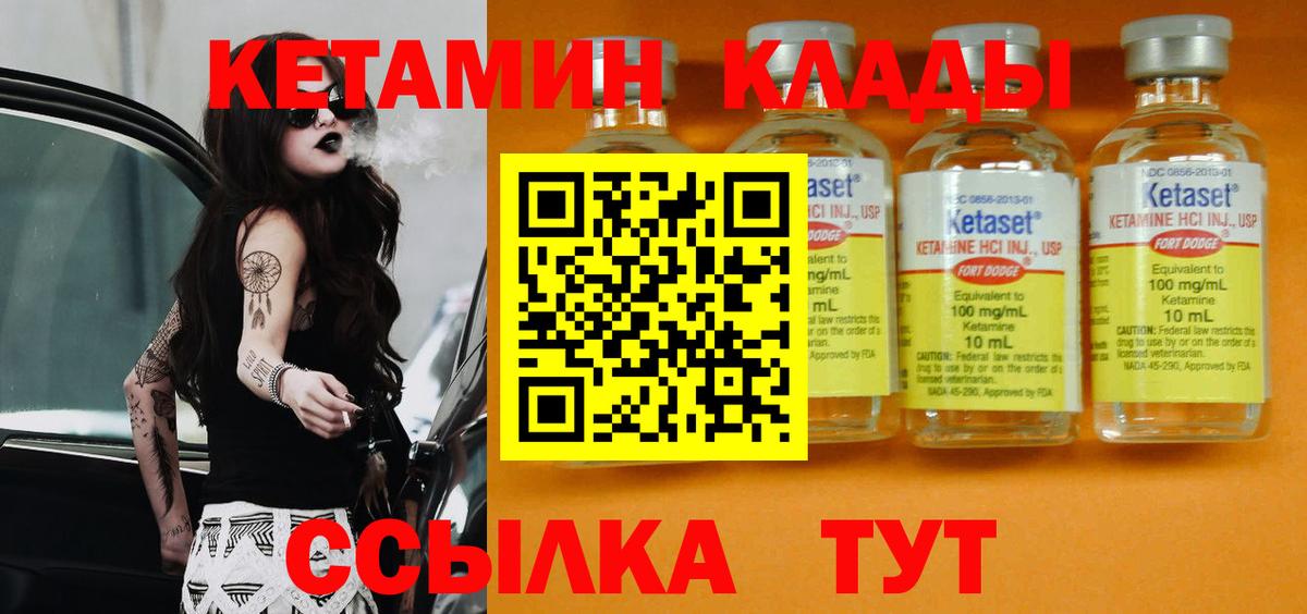 КЕТАМИН ketamine  КЕТАМИН VHQ  Вход с VPN  Отрадный 