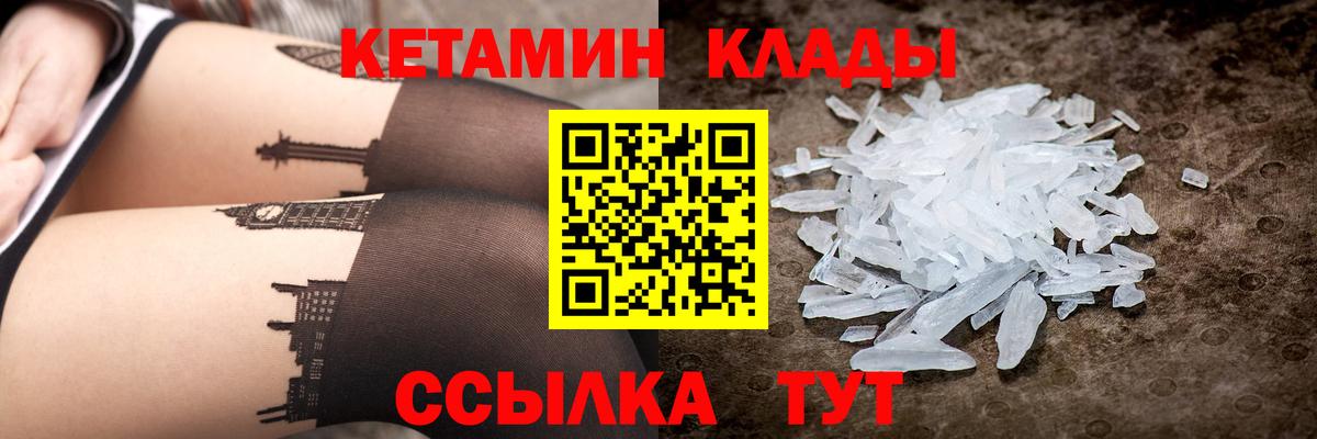 Кетамин ketamine Отрадный