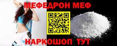 меф Первоуральск