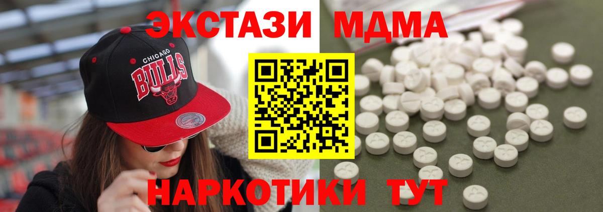 МДМА crystal  МДМА Molly  Отрадный  Вход с VPN 