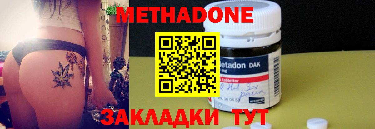 hydra зеркало  Метадон VHQ  Вход с VPN  Отрадный  МЕТАДОН кристалл 