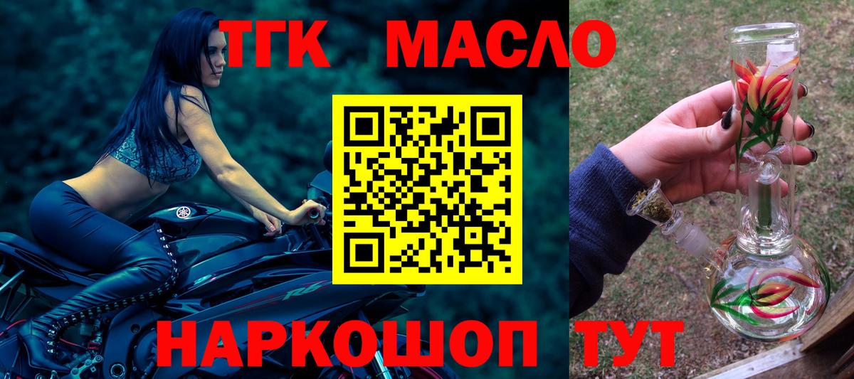 ТГК вейп с тгк Отрадный