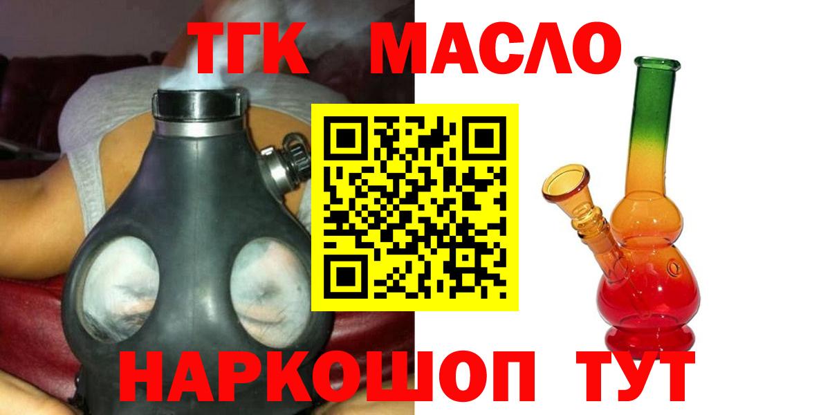 Отрадный  ТГК Wax  ТГК концентрат  купить наркоту  Вход с VPN 